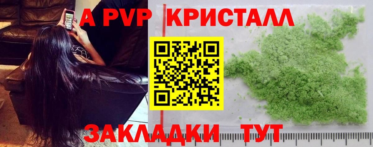 А ПВП СК КРИС  Вход с VPN  A PVP СК КРИС  цены наркотик  Нефтекумск  Альфа ПВП СК КРИС 