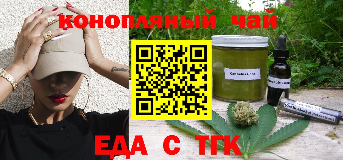 Cannafood конопля  Вход с VPN  Нефтекумск 