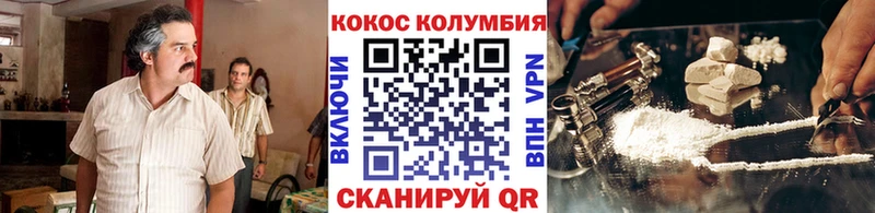 Кокаин Columbia Нефтекумск