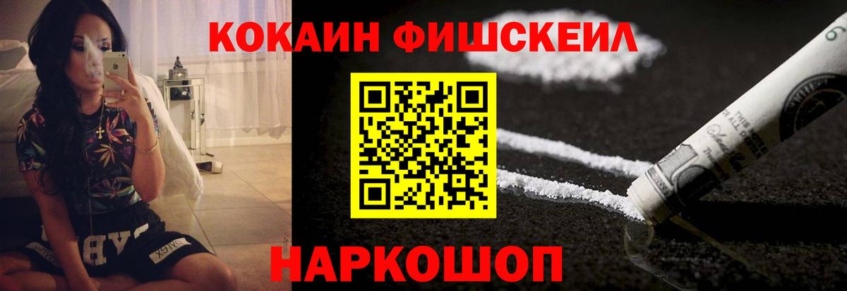 Нефтекумск  КОКАИН Боливия  Cocaine VHQ  Кокаин  Вход с VPN 