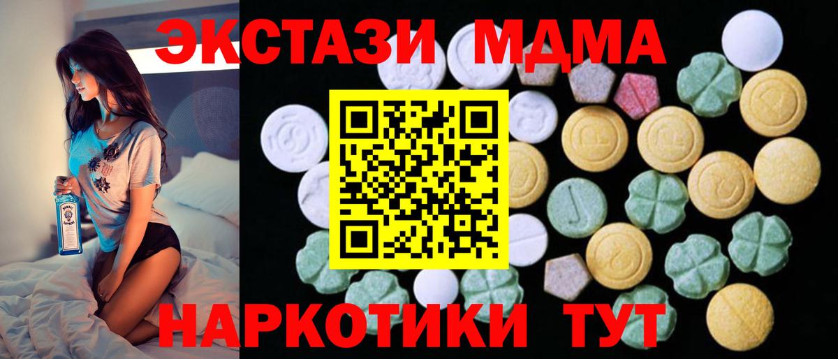 Экстази mix  ЭКСТАЗИ  Нефтекумск  ЭКСТАЗИ TESLA  mega как зайти  Вход с VPN 