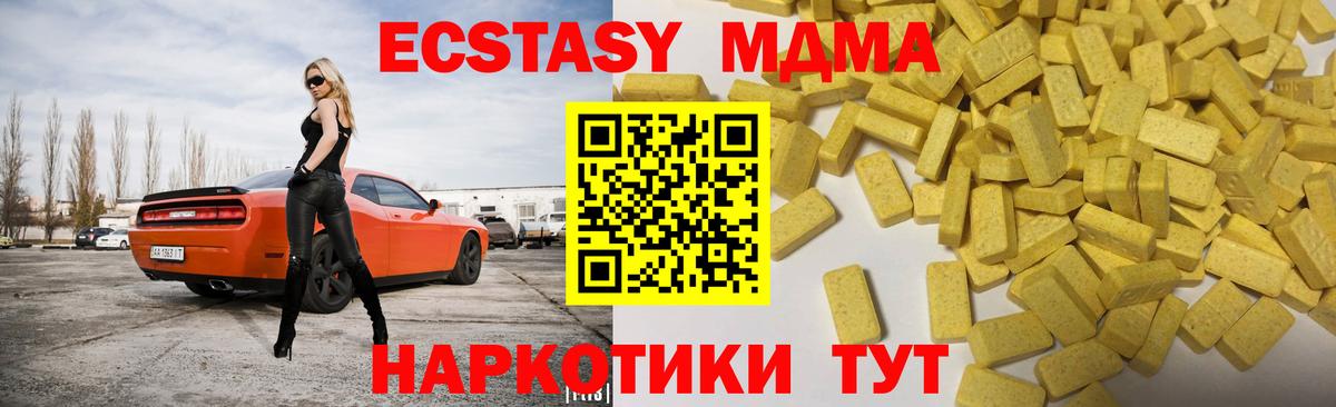 ЭКСТАЗИ VHQ Нефтекумск
