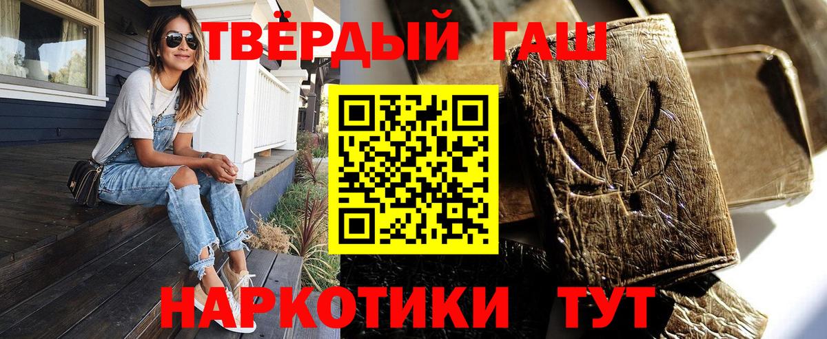 ГАШ гашик  Гашиш VHQ  Нефтекумск  ГАШ  Вход с VPN 