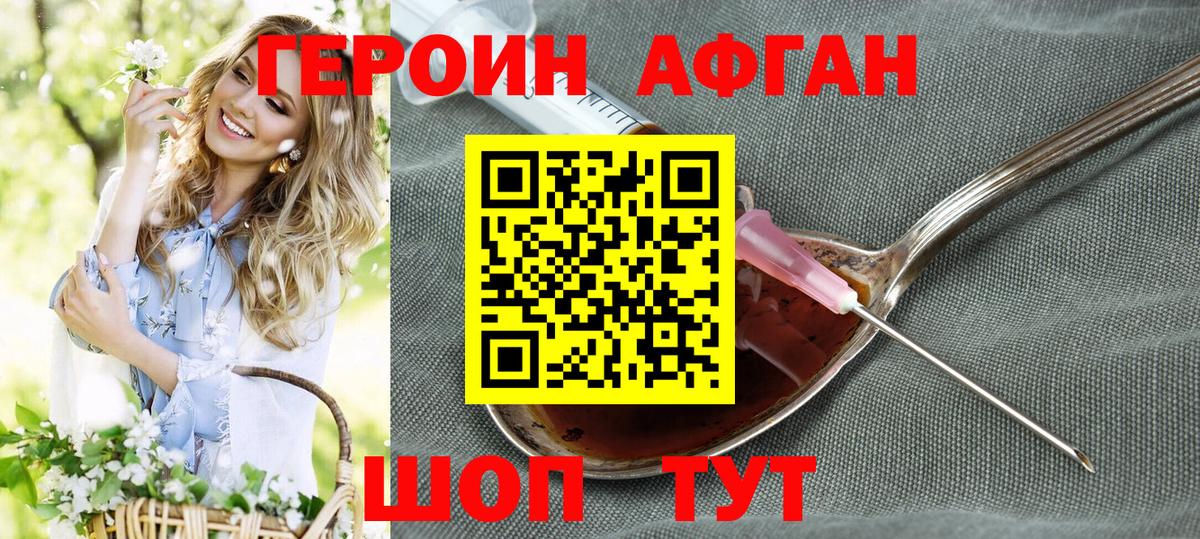 ГЕРОИН VHQ  Героин  Нефтекумск  Вход с VPN 