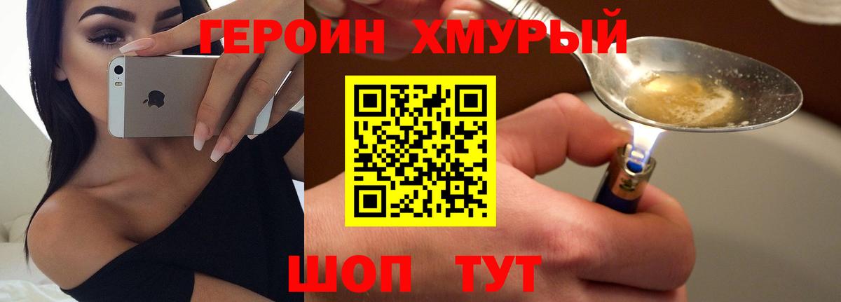 ГЕРОИН Афган Нефтекумск
