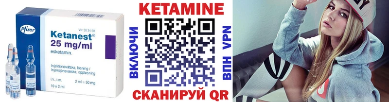 КЕТАМИН VHQ Нефтекумск