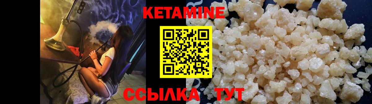 Кетамин ketamine  Вход с VPN  КЕТАМИН VHQ  Нефтекумск 