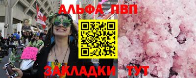 альфа пвп VHQ Кинель