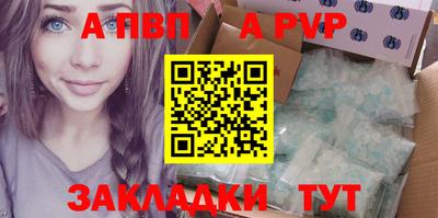 альфа пвп VHQ Кинель