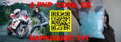 альфа пвп VHQ Кинель