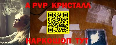 альфа пвп VHQ Кинель