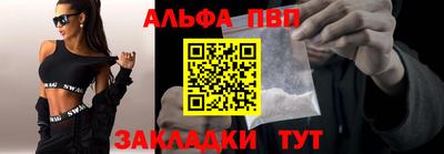 альфа пвп VHQ Кинель