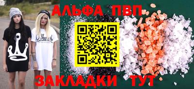 альфа пвп VHQ Кинель