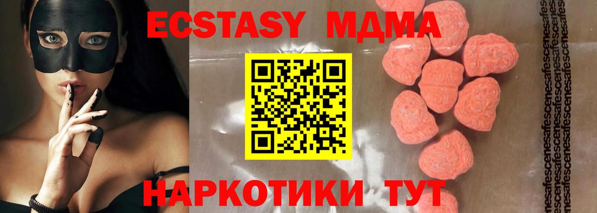 МДМА молли  Вход с VPN  MDMA crystal  Нефтекумск 