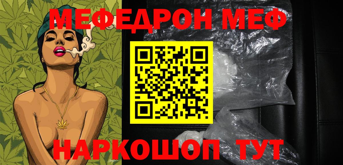 Нефтекумск  Меф мяу мяу  МЕФ  Вход с VPN  МЯУ-МЯУ мука  Мефедрон 