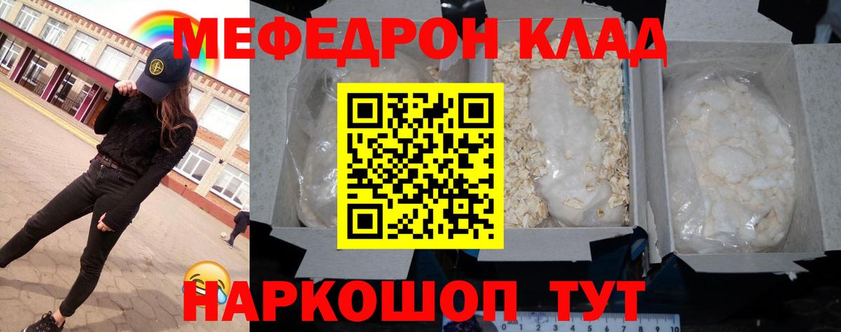 Меф мяу мяу мука Нефтекумск