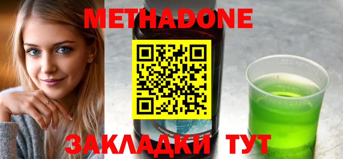 Метадон белоснежный  Вход с VPN  Метадон кристалл  Нефтекумск 