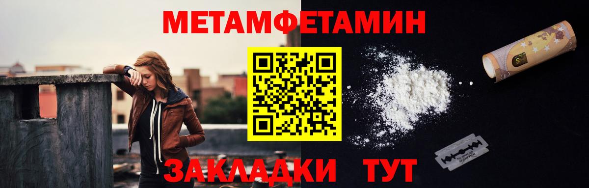 Метамфетамин мет  Метамфетамин мет  Вход с VPN  Нефтекумск 