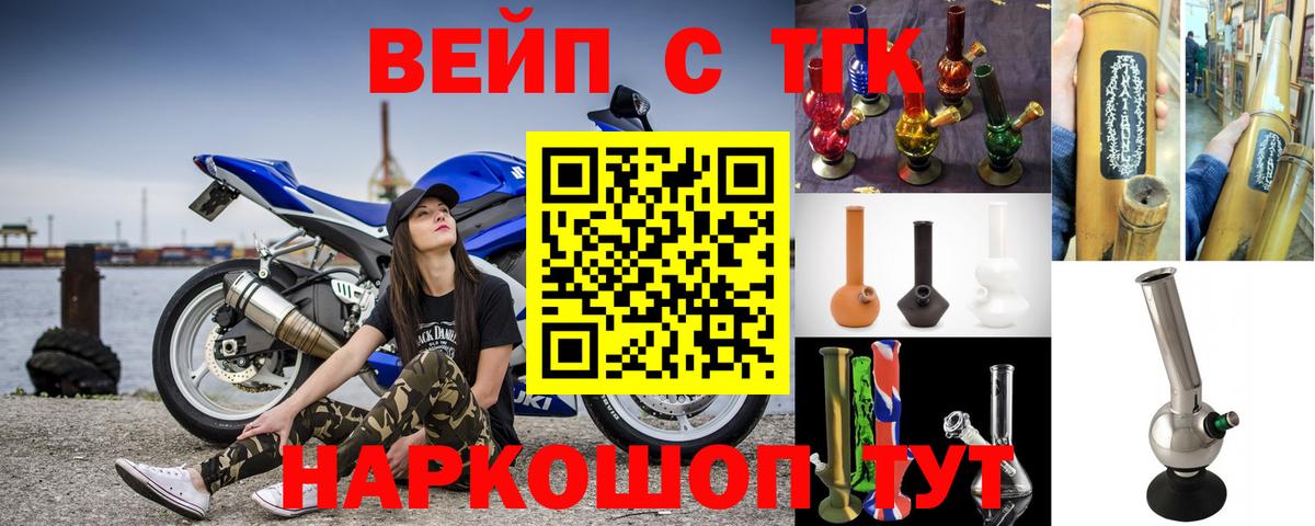 Нефтекумск  Дистиллят ТГК жижа  Вход с VPN 